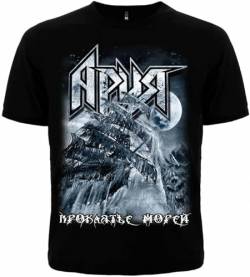 BANGPAI Mens T-Shirt Aria Curse of The Seas New Футболка Ария Проклятье Морей Black Size L von BANGPAI