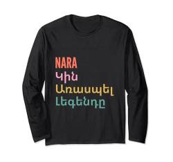 Funny Armenian First Name Design - Nara Langarmshirt von Funny Armenian First Name Designs for Women