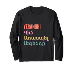 Funny Armenian First Name Design - Yeranuhi Langarmshirt von Funny Armenian First Name Designs for Women