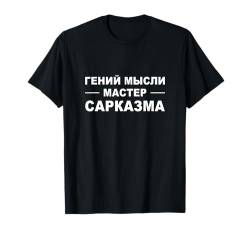 Lustige russische Hemden Russische T-Shirts Damen und Herren Russisch T-Shirt von Funny Russian Shirt Russian Saying Sarcastic Meme