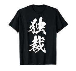 Coole Wortbild Japanisches Kanji '独裁' (Diktatur) T-Shirt von Japanische Doppel-Kanji-Sammlung