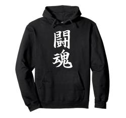 Coole Wortbild Japanisches Kanji '闘魂' (Kampfgeist) Pullover Hoodie von Japanische Doppel-Kanji-Sammlung