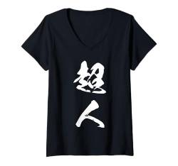 Damen Coole Wortbild Japanisches Kanji '超人' (übermenschlich) T-Shirt mit V-Ausschnitt von Japanische Doppel-Kanji-Sammlung