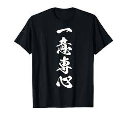 Coole Wortbild Japanisches Kanji '一意専心' (Mit ganzer Hingabe) T-Shirt von Japanische Vier-Zeichen-Kanji-Sammlung