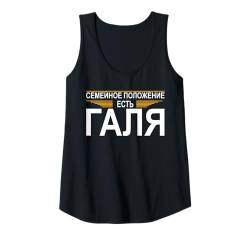 Damen Russische Mama Kyrillisch Galina Russland Galja Mutter Tank Top von Kyrillisch Russia Lustige Russische Geschenkideen