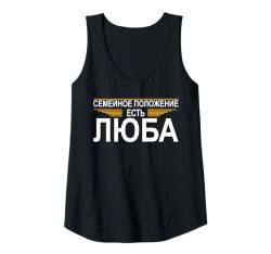 Damen Russische Mama Kyrillisch Ljubow Russland Ljuba Mutter Tank Top von Kyrillisch Russia Lustige Russische Geschenkideen