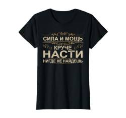 Russische Mama Kyrillisch Anastasia Russland Nastja Mutter T-Shirt von Kyrillisch Russia Lustige Russische Geschenkideen