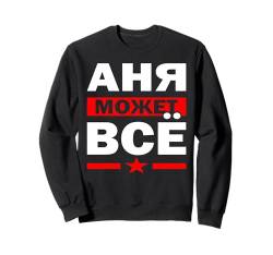 Russische Mama Kyrillisch Anna Russland Anja Mutter Sweatshirt von Kyrillisch Russia Lustige Russische Geschenkideen