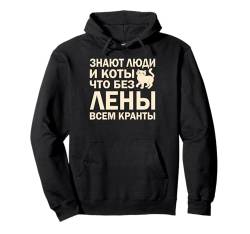 Russische Mama Kyrillisch Elena Russland Lena Mutter Pullover Hoodie von Kyrillisch Russia Lustige Russische Geschenkideen