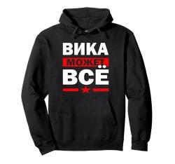 Russische Mama Kyrillisch Vika Russland Viktoria Mutter Pullover Hoodie von Kyrillisch Russia Lustige Russische Geschenkideen