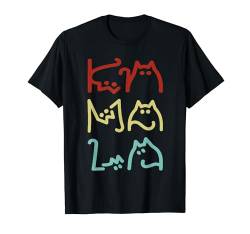 Kamala Harris Cat Schriftzug Design Wahl 2024 T-Shirt von Vote Shirts Election Apparel Co.